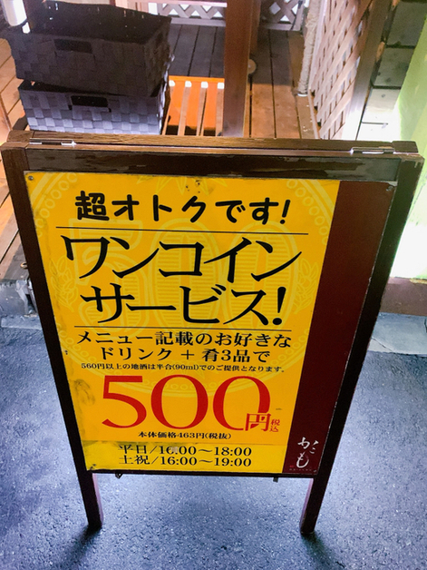 用戶對於かこも 北浜店的評論圖