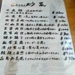 用户对于西安麺荘的评论图