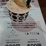 用户对于円山ジェラート No.24 HACO店的评论图