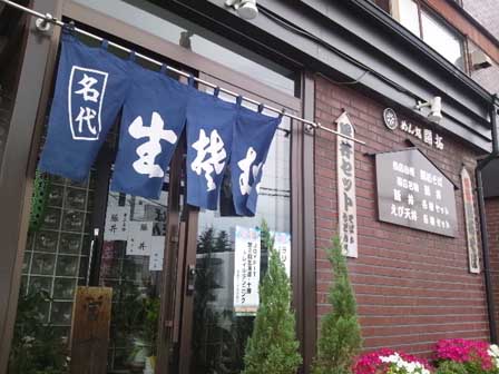 用户对于開拓そば的评论图