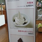 User's review image for 六花亭 鶴見橋店