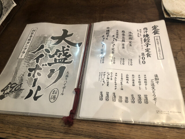 用户对于肉汁餃子のダンダダン 分倍河原店的评论高清图