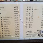用戶對於平和飯店的評論圖