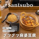 用户对于+Santsubo的评论图