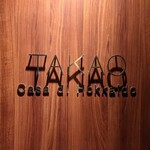 用户对于TAKAO的评论图