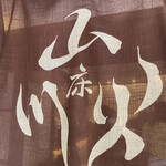 用戶對於貴船荘的評論圖