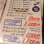 用戶對於レストラン東洋的評論圖