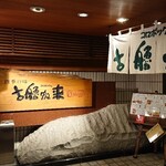 用戶對於コロポックル 円山店的評論圖