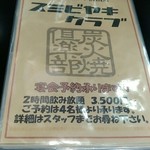 用户对于炭火焼倶楽部的评论图