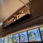 User's review image for 讃岐うどんの心 つるさく イオンモール久御山店