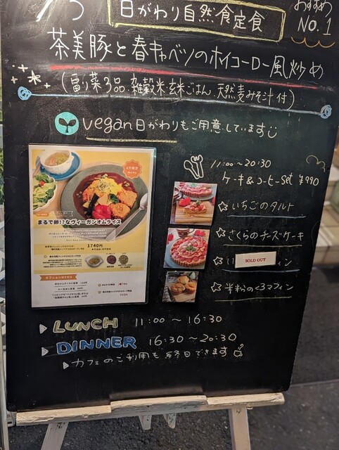 用戶對於ナチュラルキッチン めだか 2号店的評論高清圖