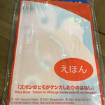 User's review image for マクドナルド あべのイトーヨーカドー店
