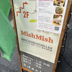 User's review image for ミシュミシュ