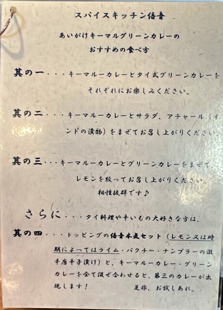 用户对于スパイスキッチン 倍音的评论高清图