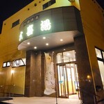 用戶對於ラーメン ゆきかげ 大喜湯昭和店的評論圖