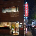 用戶對於新橋亭的評論圖