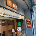 用戶對於祇をん松乃的評論圖