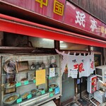 用戶對於珉亭的評論圖