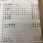 用戶對於天狗ラーメン的評論圖
