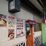 用戶對於駅そば 道中そば 五反田店的評論圖