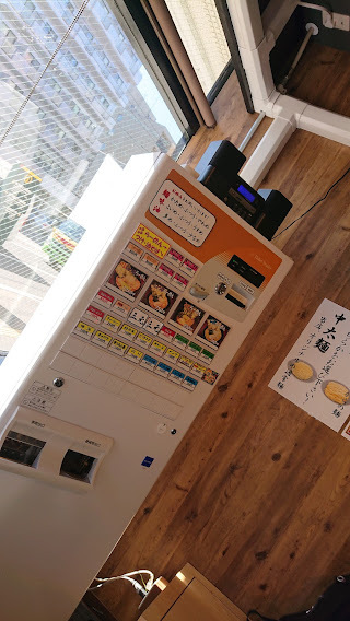 用戶對於横浜家系らーめん 三元 北大前店的評論圖