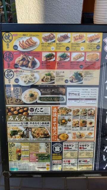 User's recommendation image for 餃子食堂マルケン 新石切店