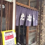 用户对于味覚のふきだまり　北むら的评论图