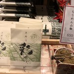 用戶對於京こんぶ千波的評論圖