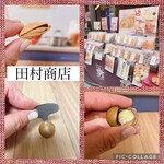 用戶對於田村商店的評論圖
