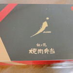 用戶對於叙々苑 大丸東京店的評論圖