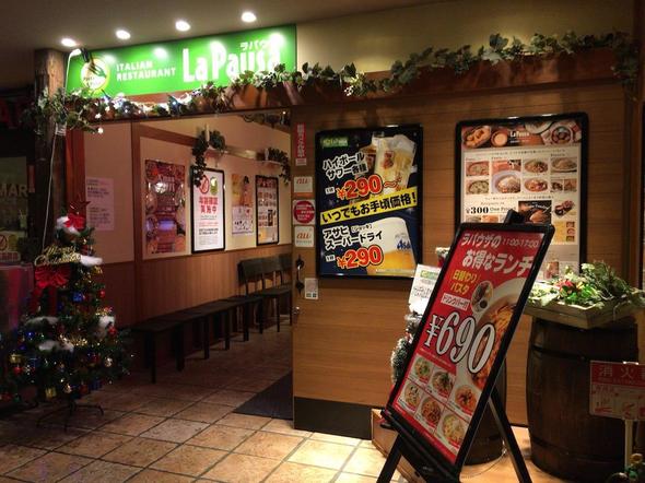 User's review image for ラパウザ 新宿伊勢丹前店