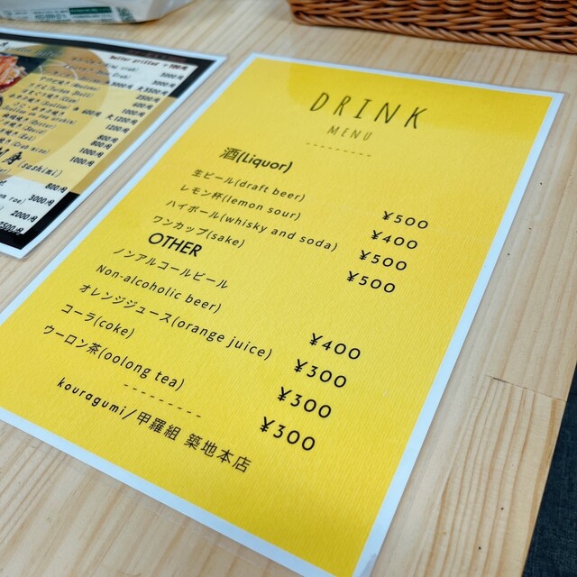 用戶對於甲羅組 築地2号店的評論高清圖