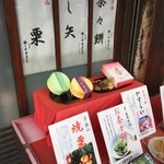 用戶對於七條甘春堂 七条店的評論圖