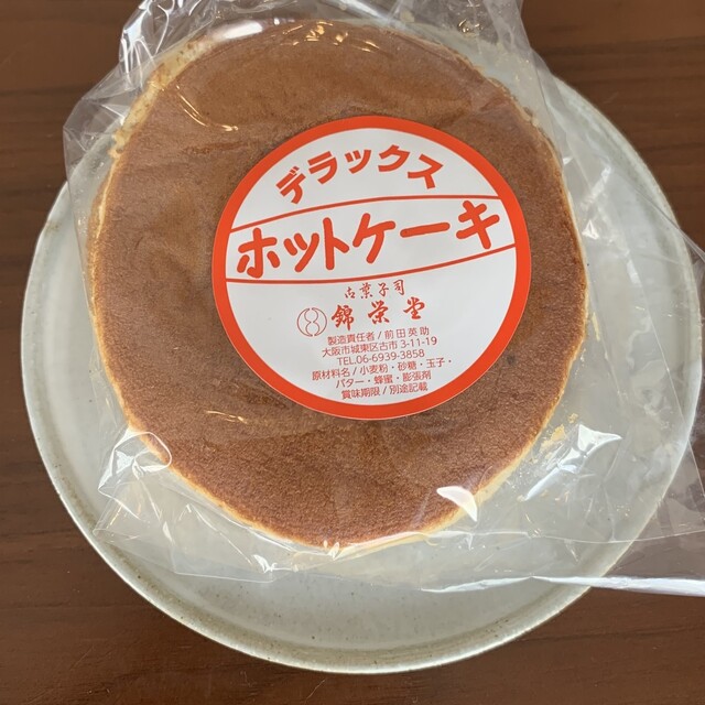 用戶對於錦栄堂的評論高清圖