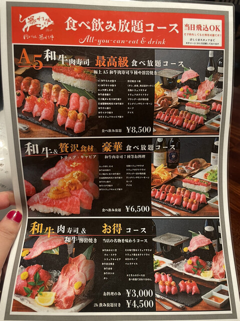 用戶對於肉ダイニング 暴れ牛 新宿三丁目店的評論高清圖