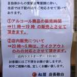 用戶對於松屋 大国町店的評論圖