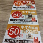 用戶對於吉野家 京都九条店的評論圖