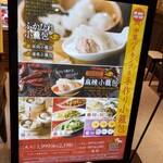 用戶對於九龍點心 マークイズ福岡ももち的評論圖