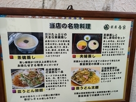 User's review image for 銀座 吉宗