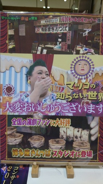 User's recommendation image for 博多座 売店