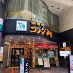 用戶對於コメダ珈琲店 狸小路2丁目店的評論圖