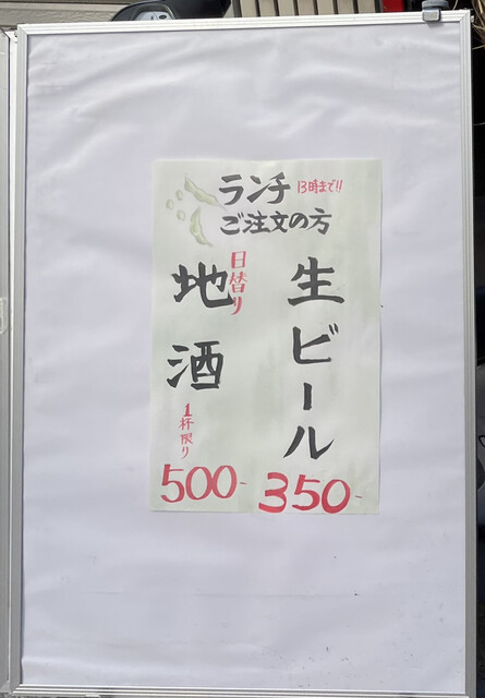 User's recommendation image for おの冨久