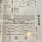 用戶對於長寿庵的評論圖