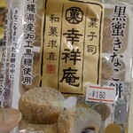 用户对于こぶしの湯 あつま的评论图