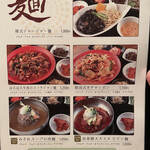 用戶對於KOREAN DINING 長寿韓酒房 銀座店的評論圖
