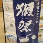 用戶對於モスバーガー なんばウォーク店的評論圖