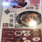 用戶對於餃子の王将 大岡山店的評論圖