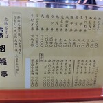 用户对于六条新町　招福亭的评论图