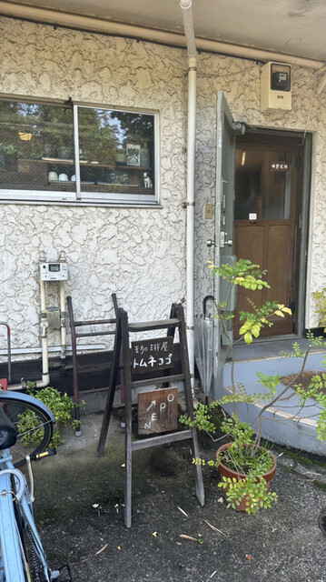 用戶對於トムネコゴ的評論高清圖