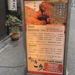User's review image for 手羽唐一歩 馬喰町店